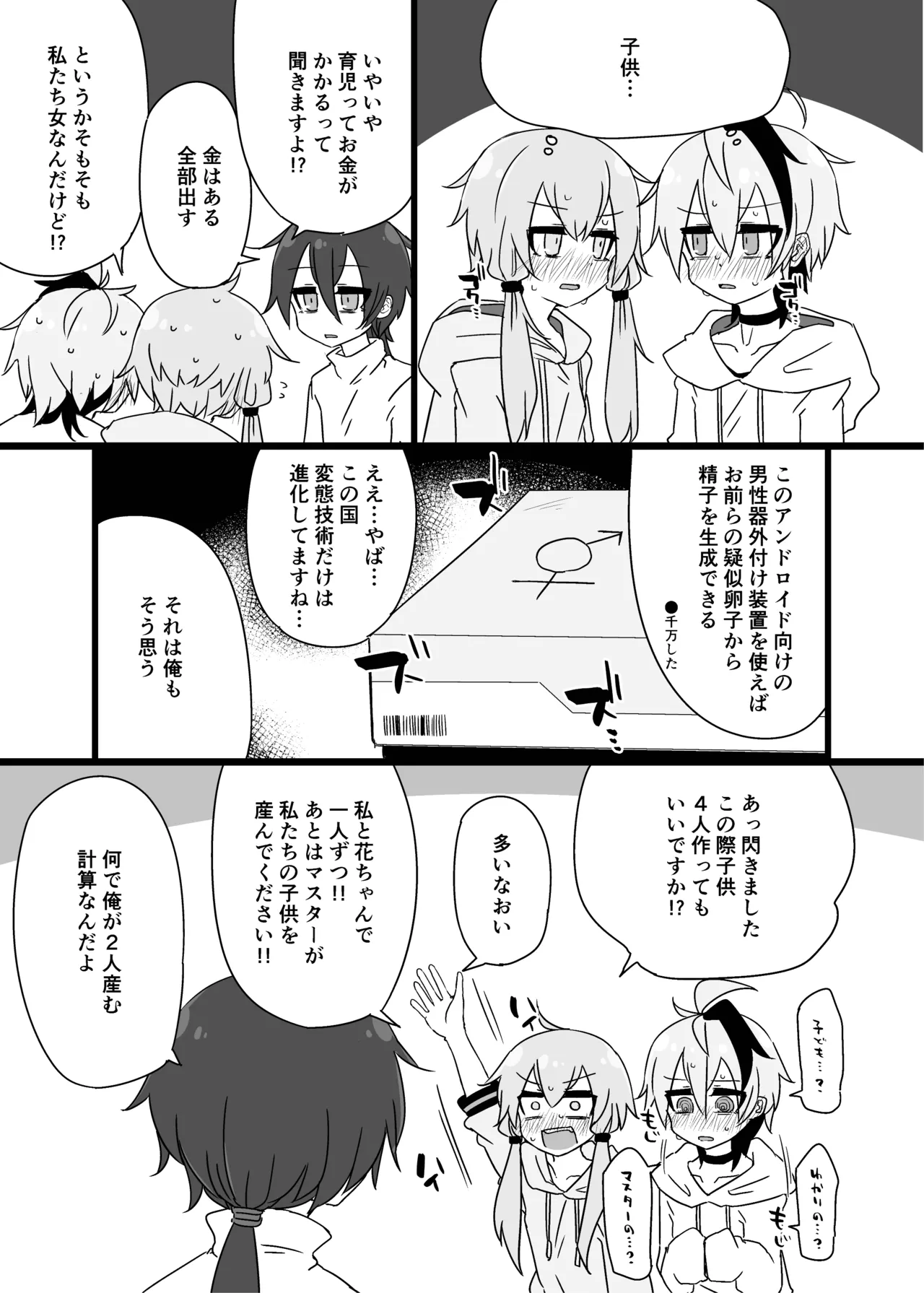 Yukari＋Flower＋Master♀ no Yuri Ecchi Hon - Page 40