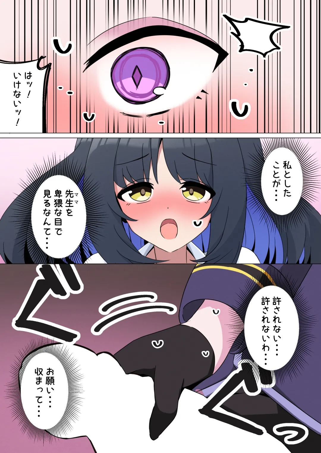 Futanari Hina ga Onna Sensei to Eichi suru Hon - Page 10