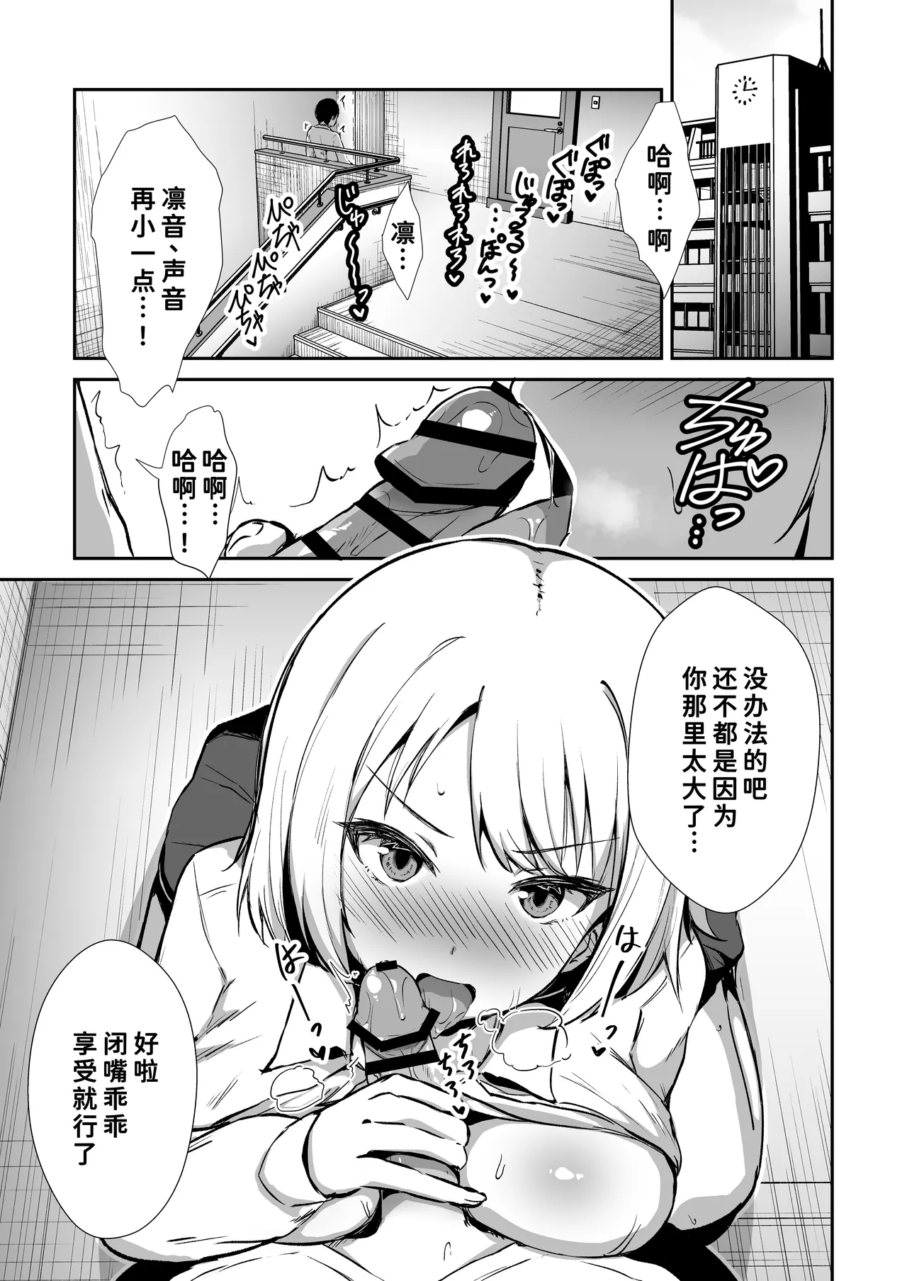 Kokuminteki Osananajimi no Kimochi Ii Ana - Page 13