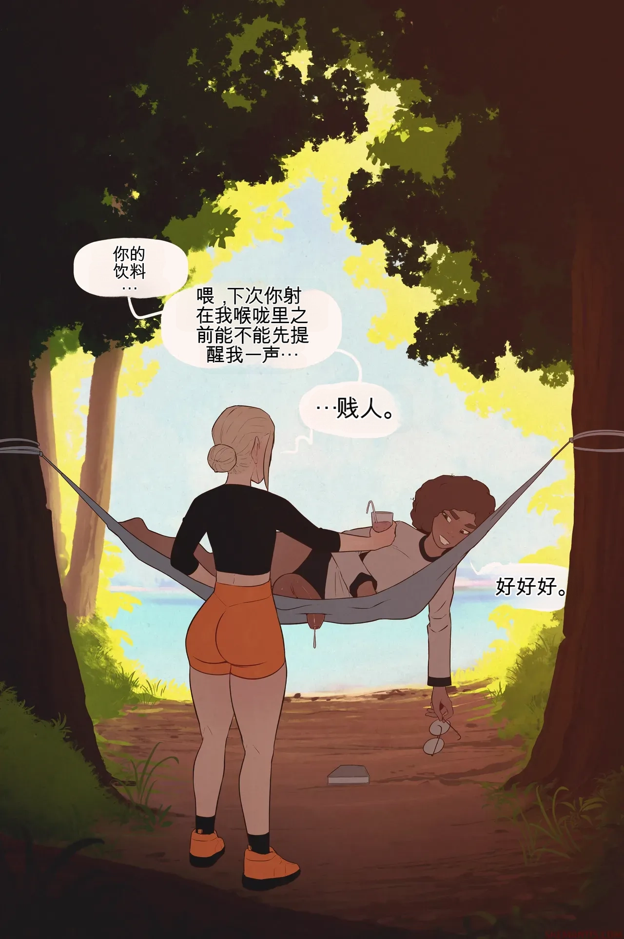 Tyler goes camping part 1-3 - Page 25