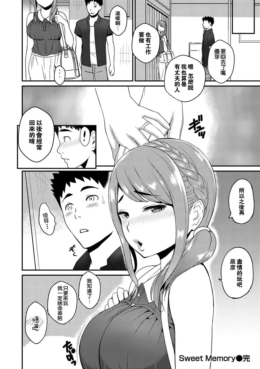SEX LECTURE - Page 212
