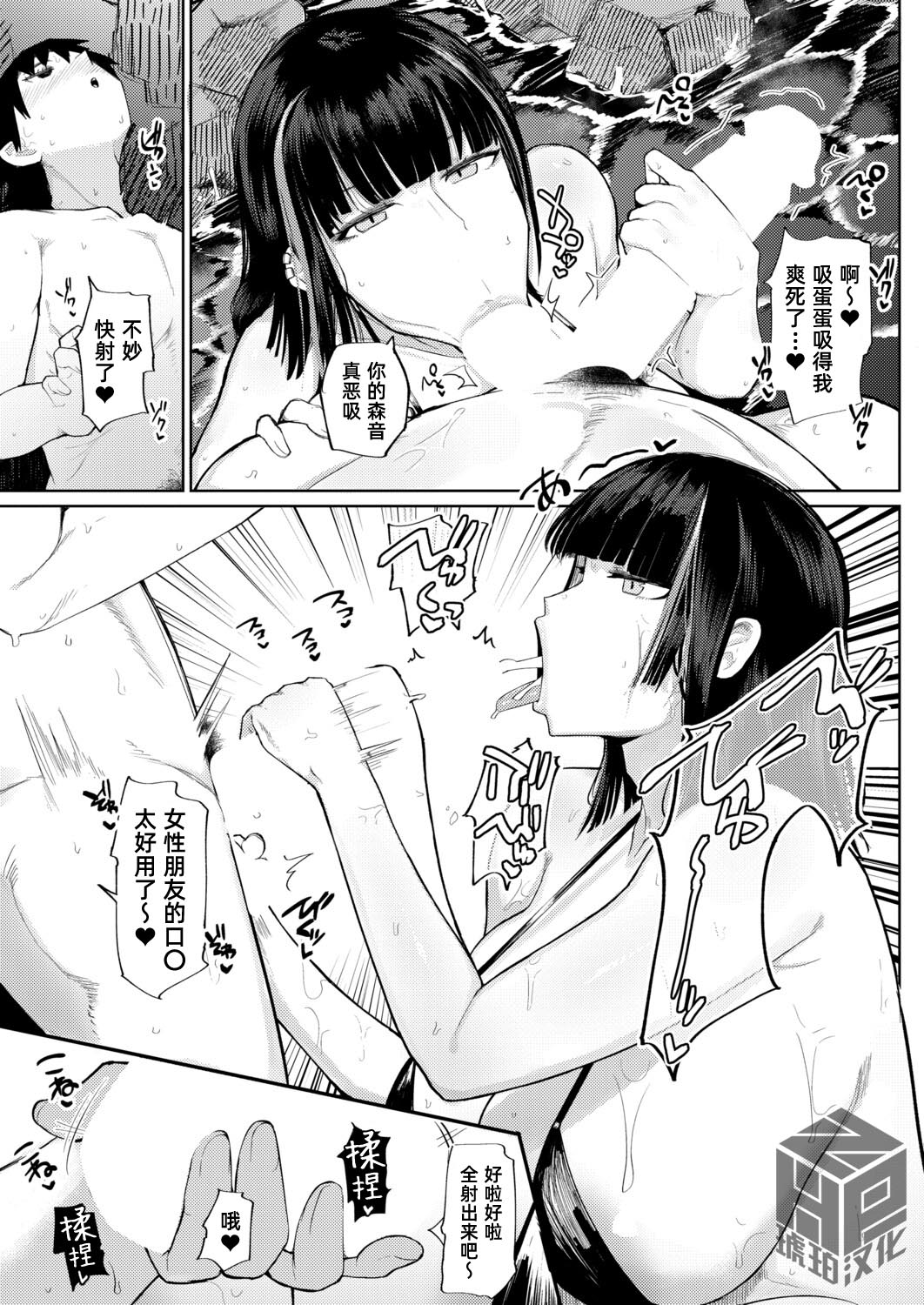 Natsu、Inaka、Sekkusu｜夏天、乡下、性爱 - Page 12