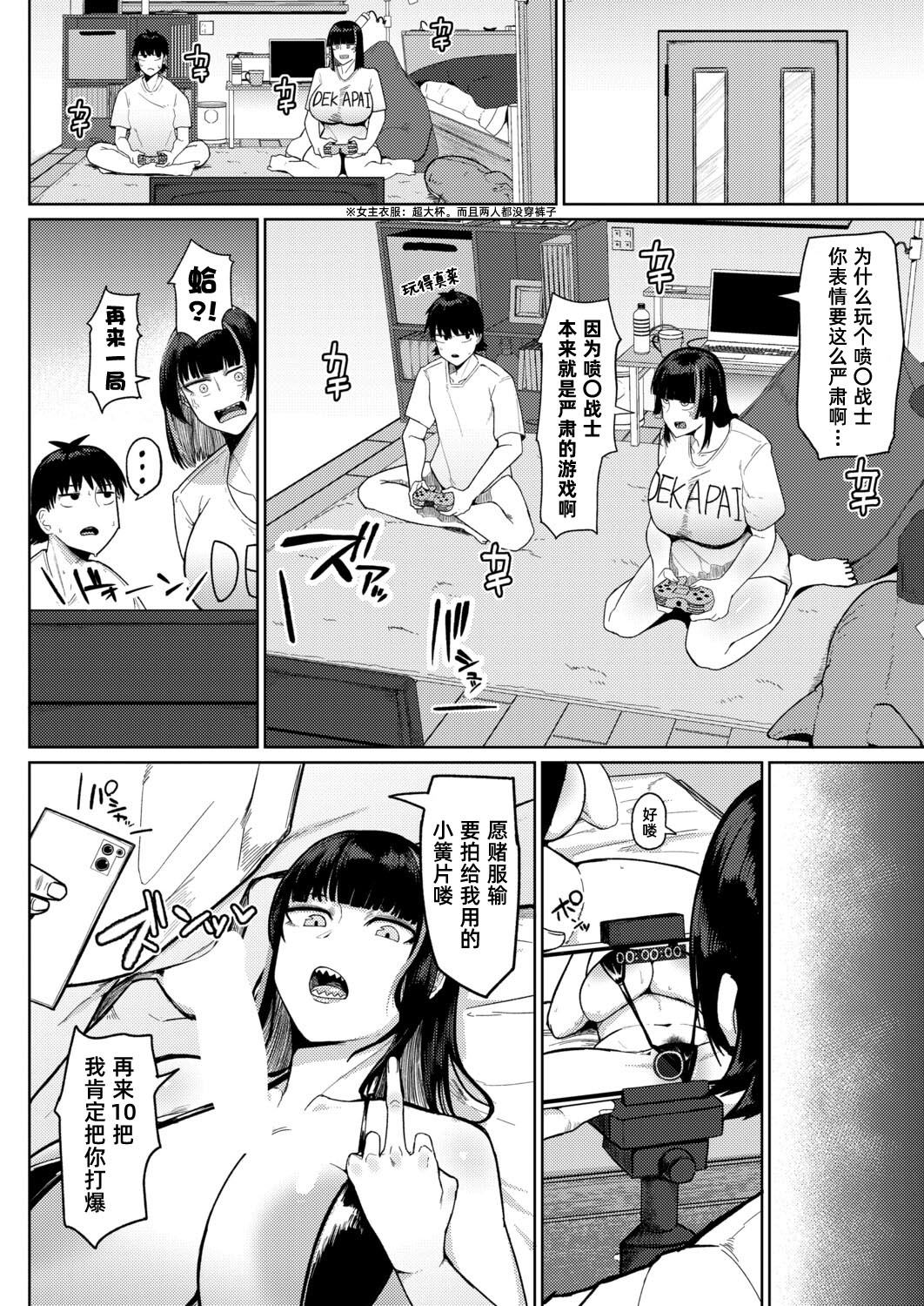 Natsu、Inaka、Sekkusu｜夏天、乡下、性爱 - Page 19