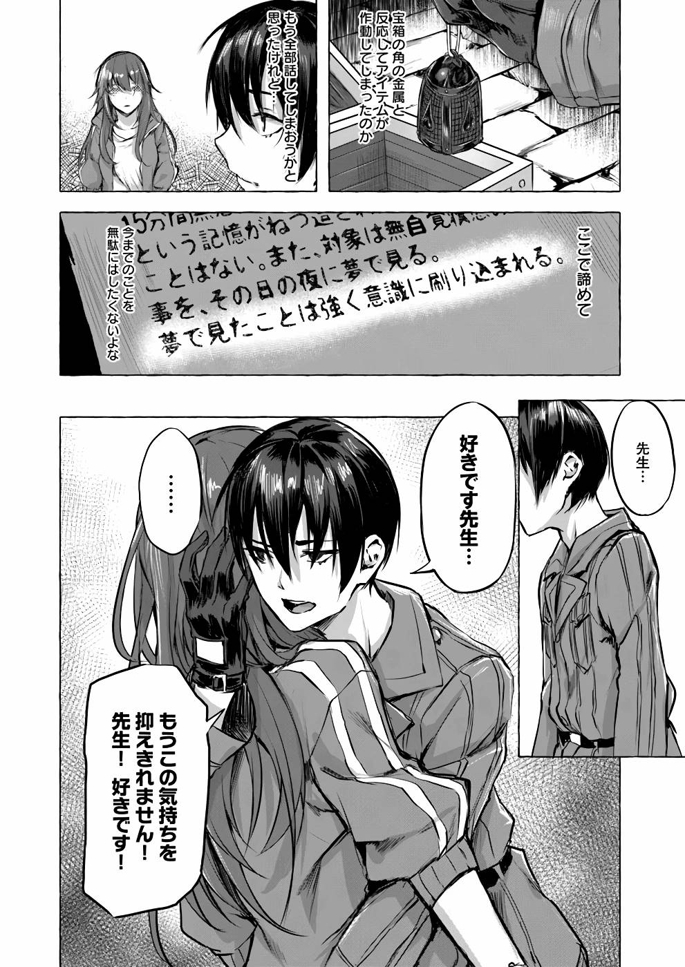セックス＆ダンジョン! ! 第01巻 - Page 155
