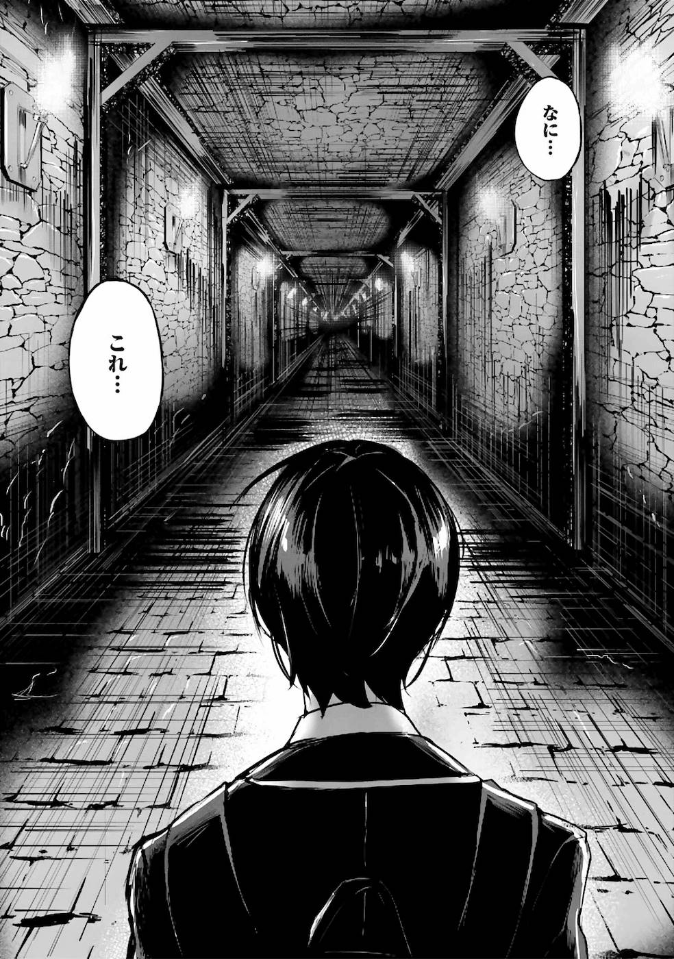 セックス＆ダンジョン! ! 第01巻 - Page 19