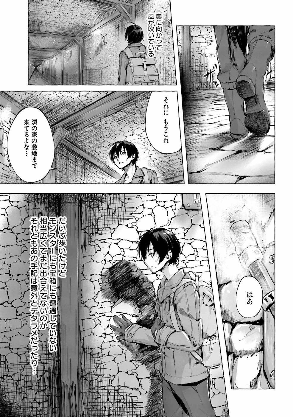 セックス＆ダンジョン! ! 第01巻 - Page 26