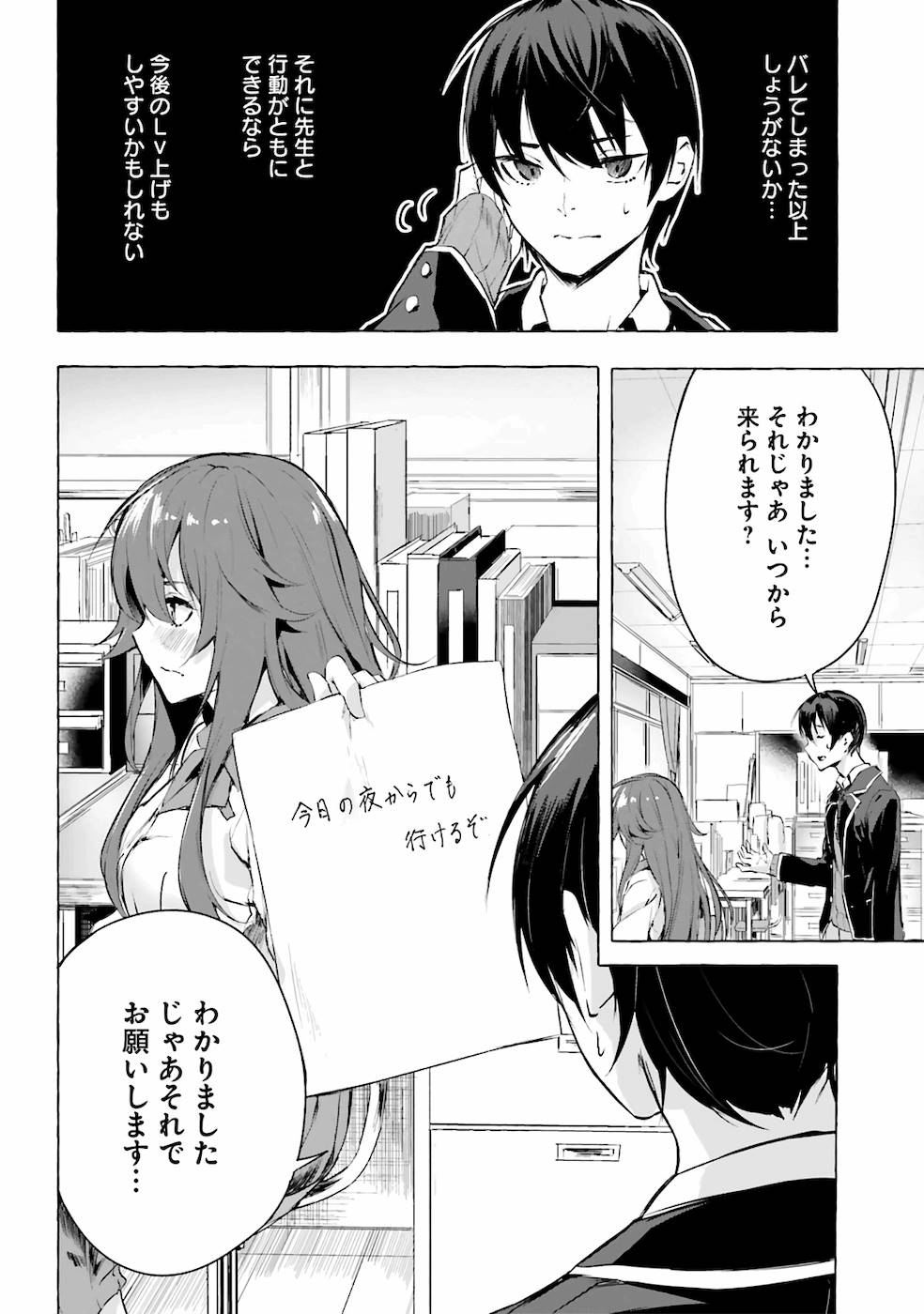 セックス＆ダンジョン! ! 第02巻 - Page 15