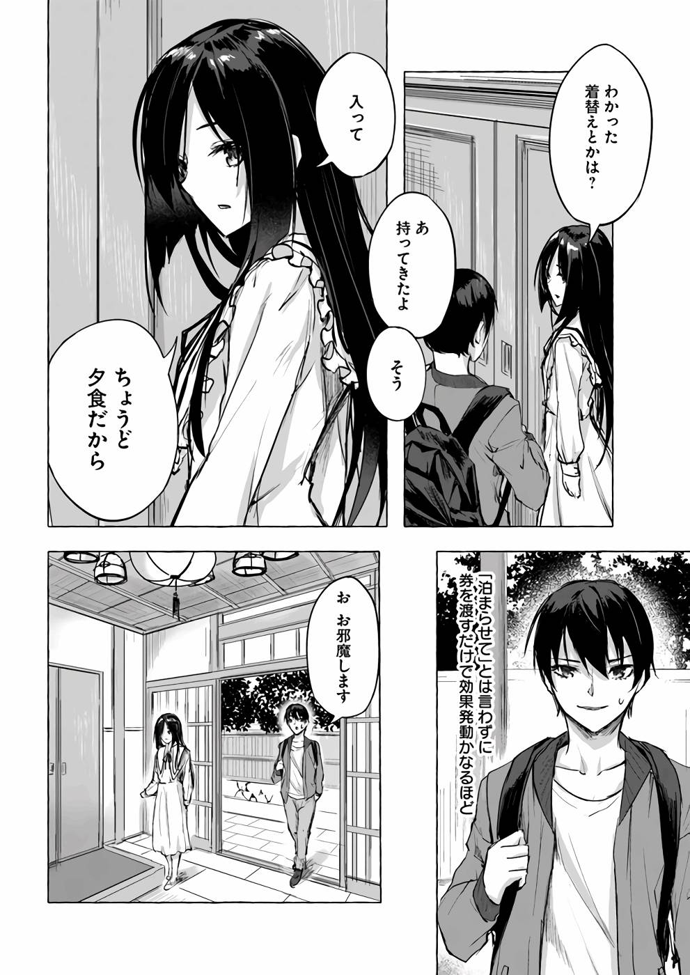 セックス＆ダンジョン! ! 第02巻 - Page 151