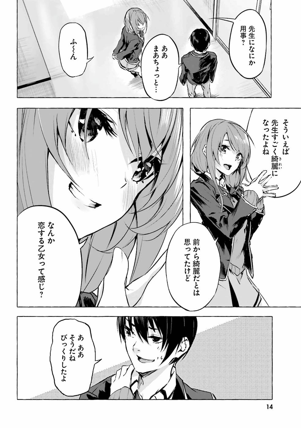 セックス＆ダンジョン! ! 第02巻 - Page 17