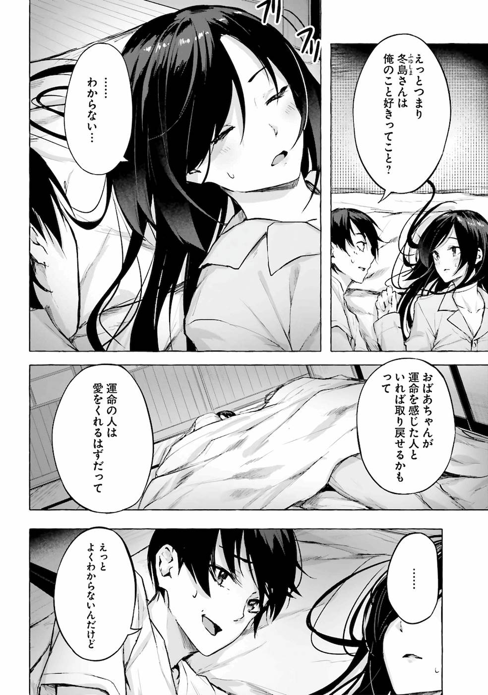 セックス＆ダンジョン! ! 第03巻 - Page 11