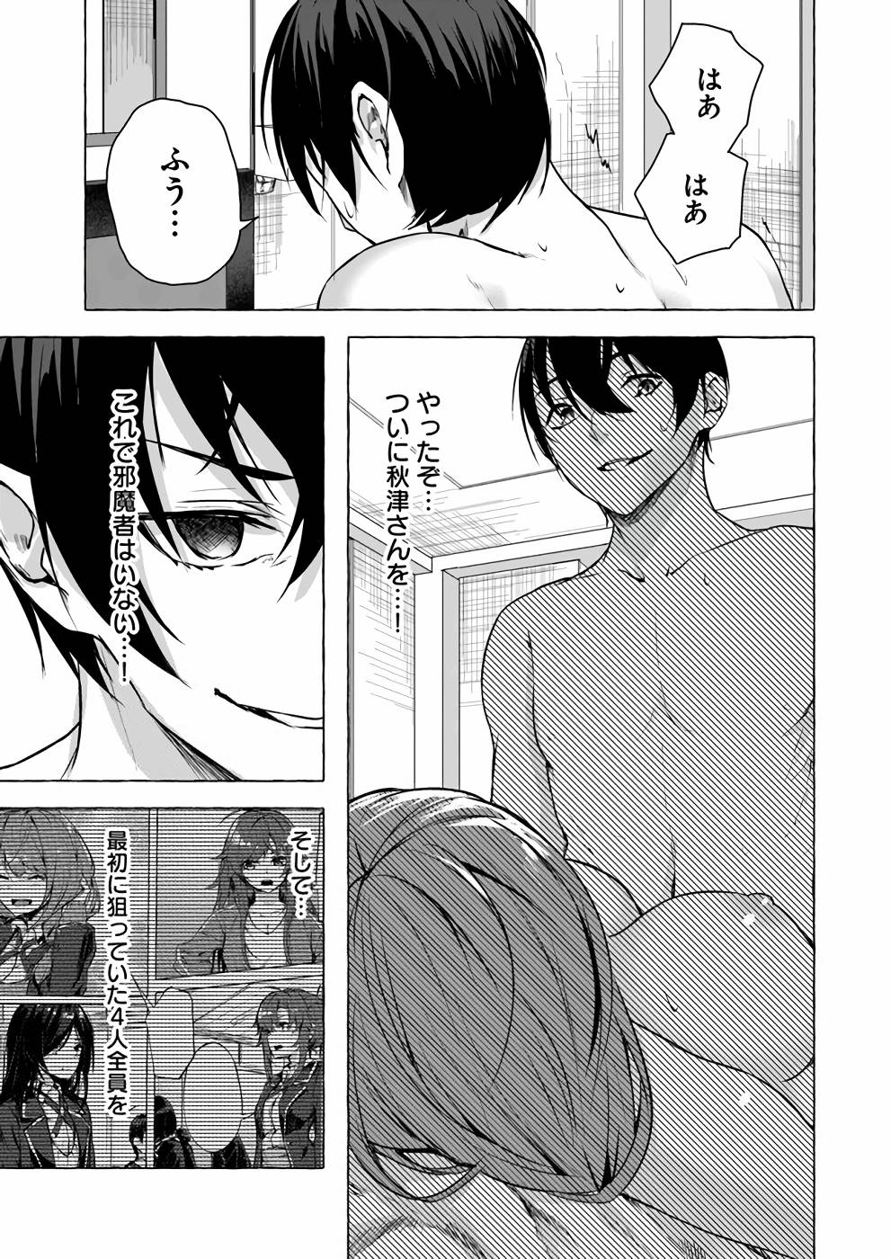 セックス＆ダンジョン! ! 第03巻 - Page 152