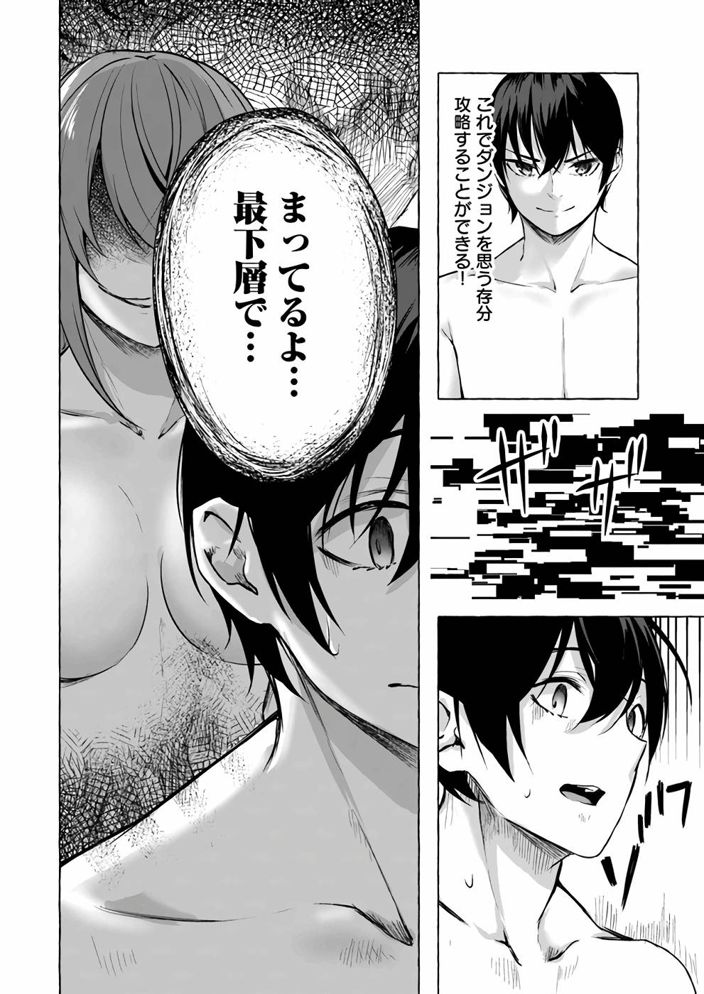 セックス＆ダンジョン! ! 第03巻 - Page 155