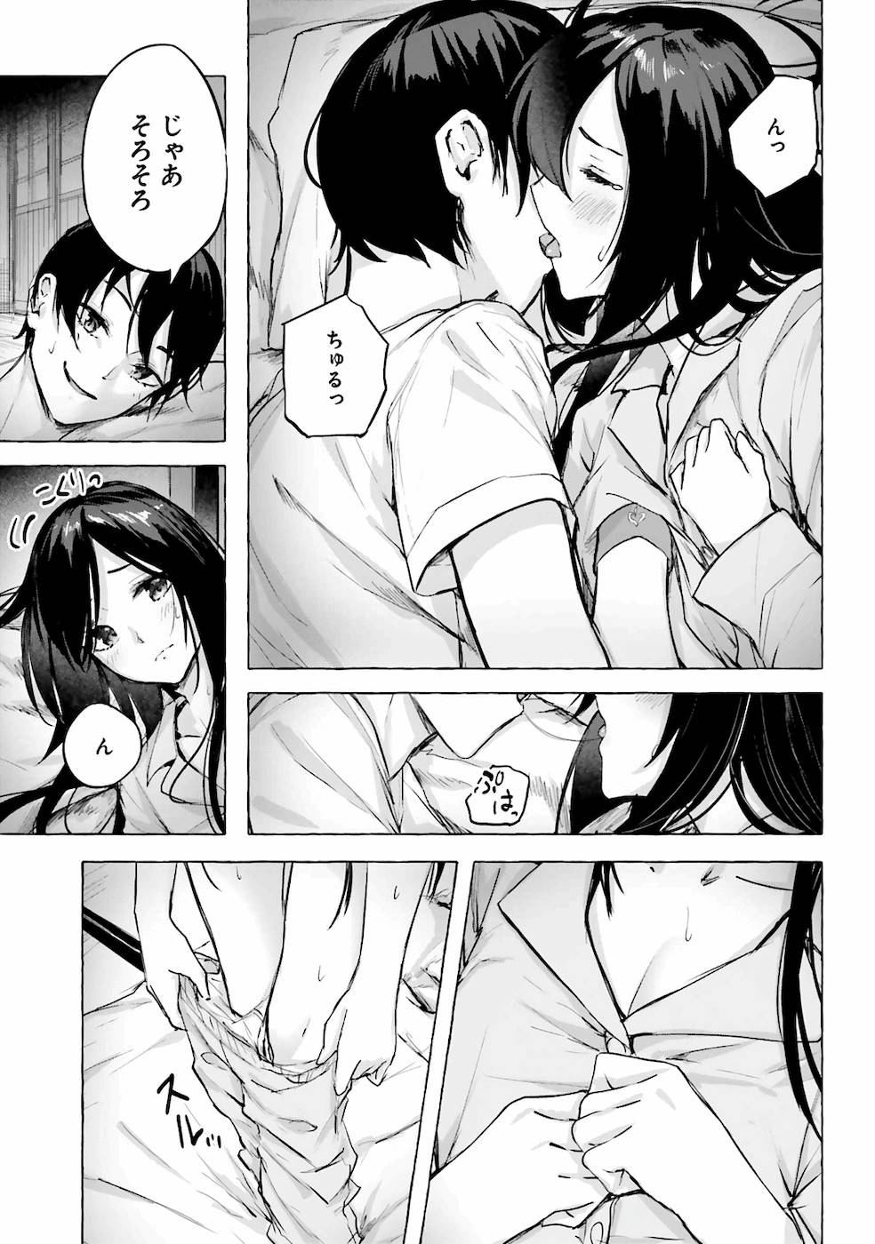 セックス＆ダンジョン! ! 第03巻 - Page 16