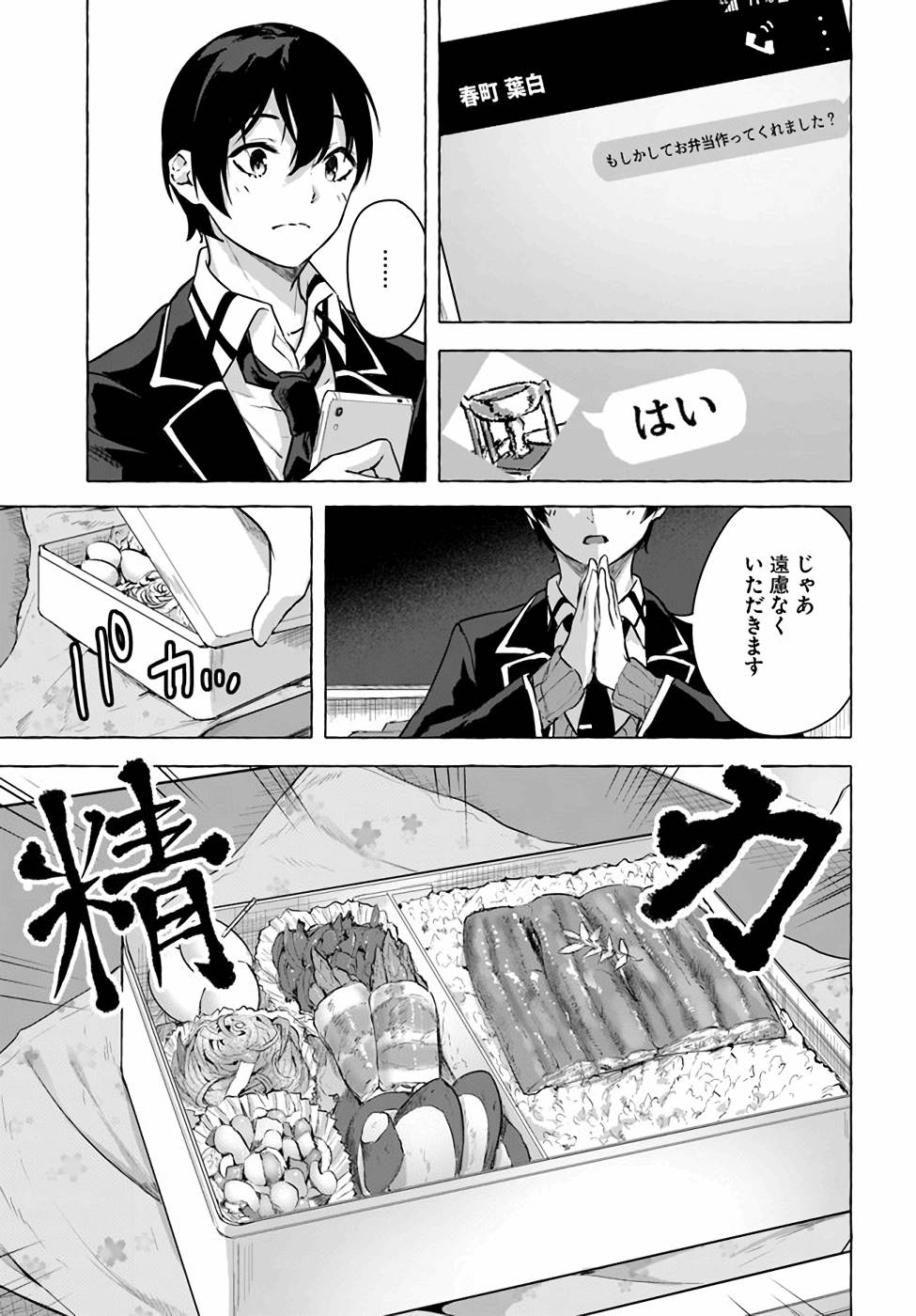 セックス＆ダンジョン! ! 第04巻 - Page 153