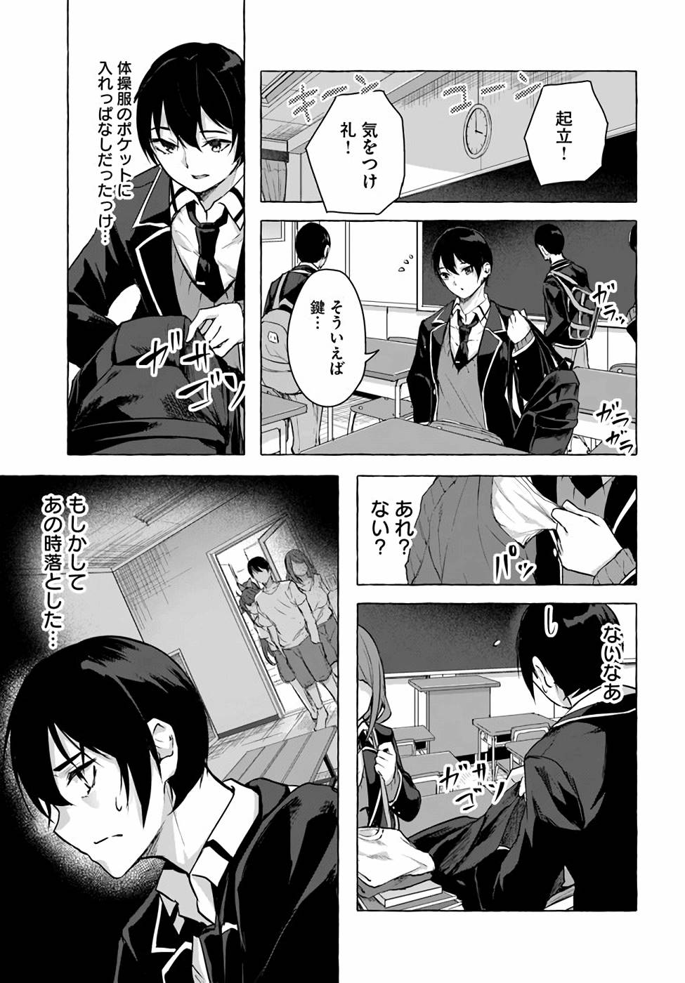 セックス＆ダンジョン! ! 第04巻 - Page 155