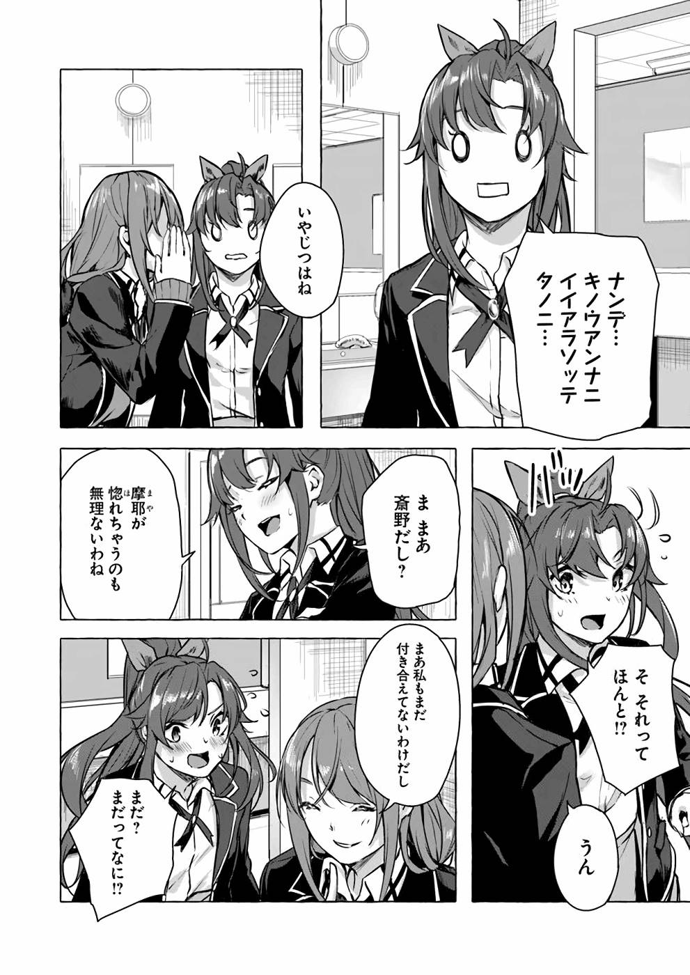 セックス＆ダンジョン! ! 第04巻 - Page 21