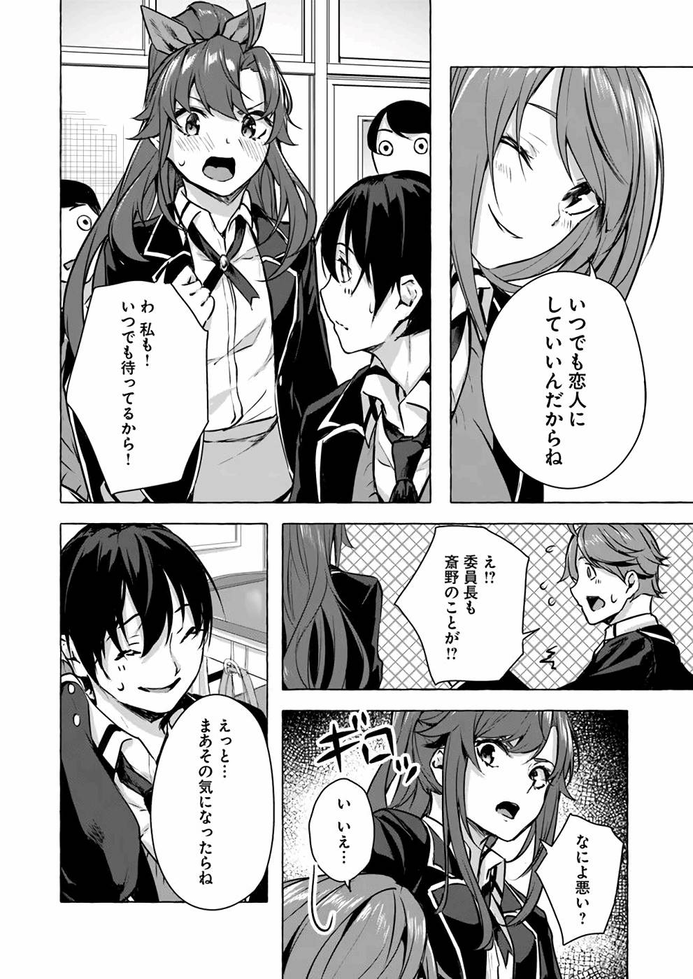 セックス＆ダンジョン! ! 第04巻 - Page 25