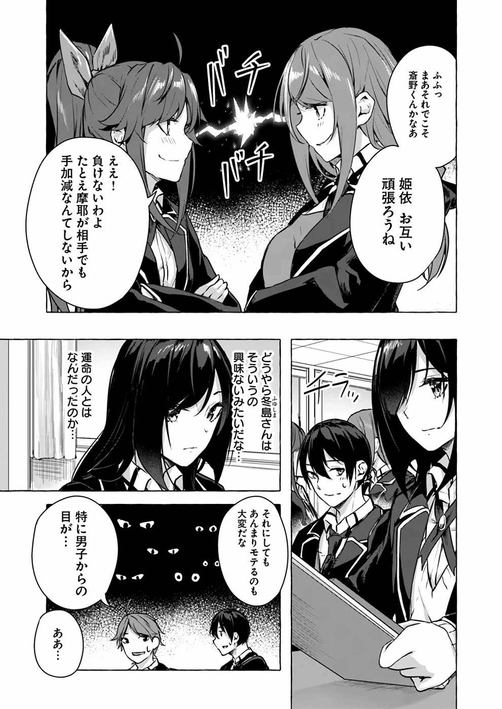 セックス＆ダンジョン! ! 第04巻 - Page 26