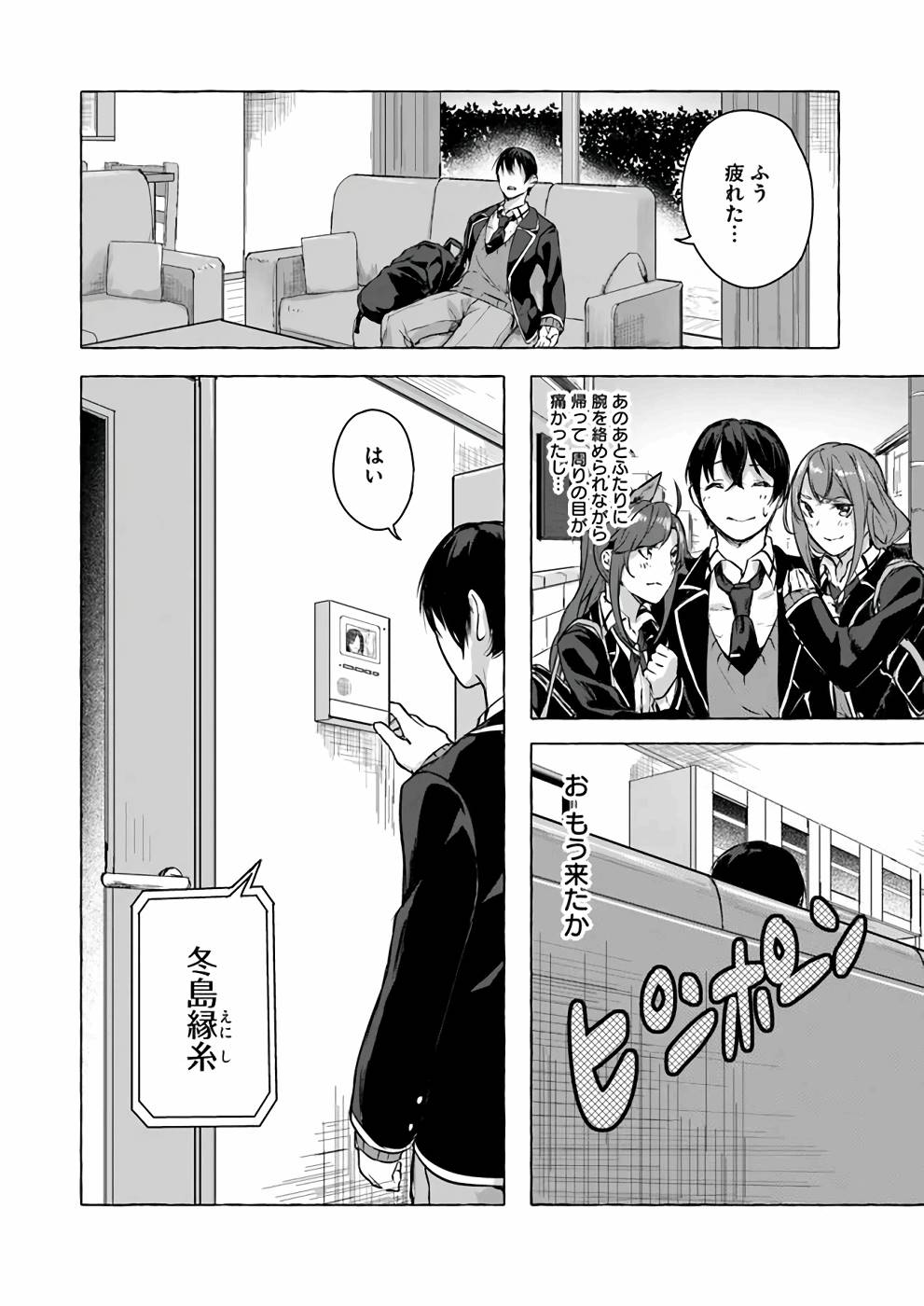 セックス＆ダンジョン! ! 第04巻 - Page 27