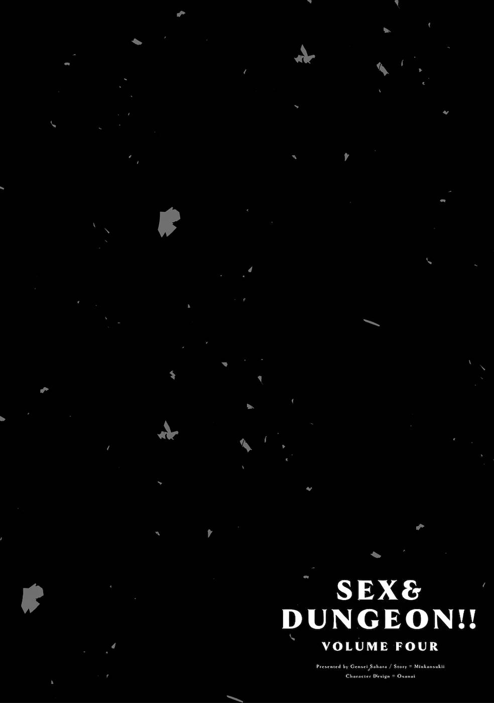 セックス＆ダンジョン! ! 第04巻 - Page 9