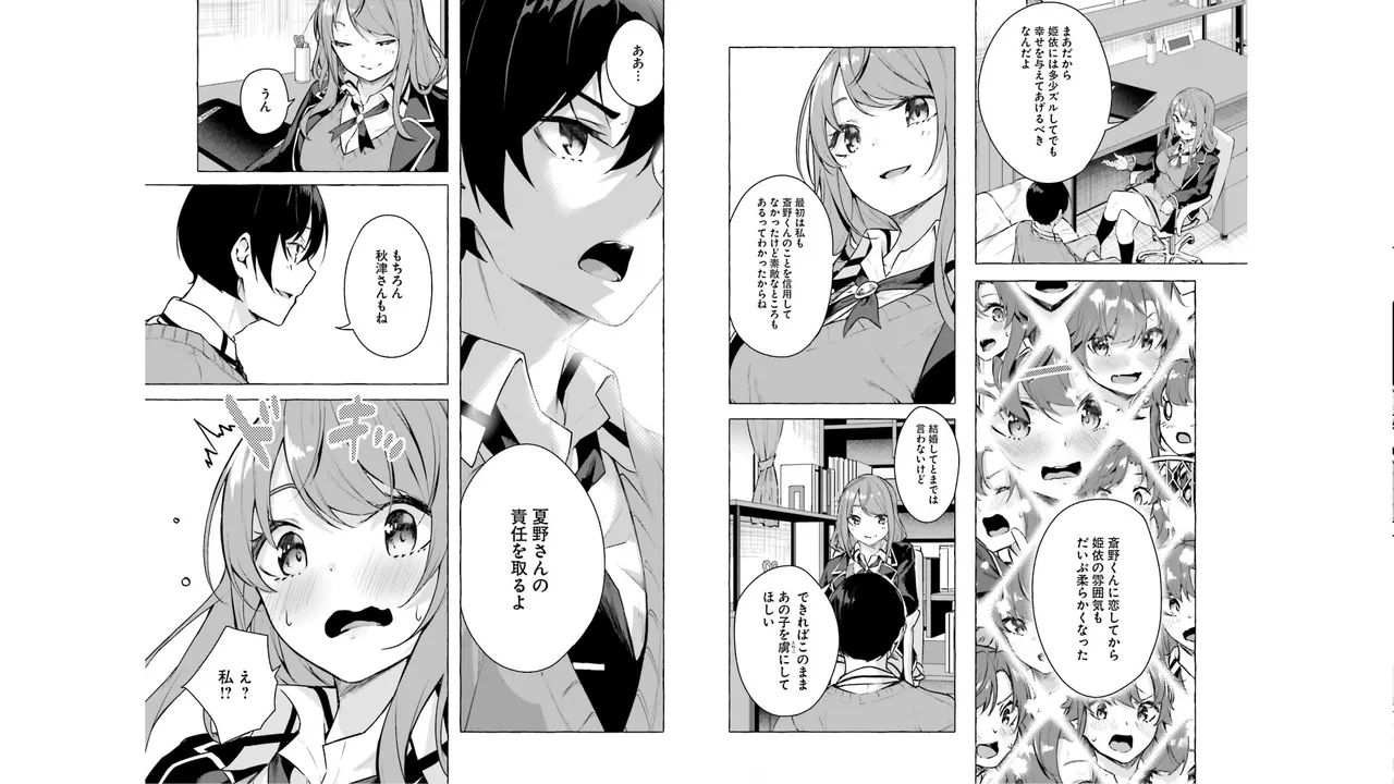 セックス＆ダンジョン! ! 第05巻 - Page 12