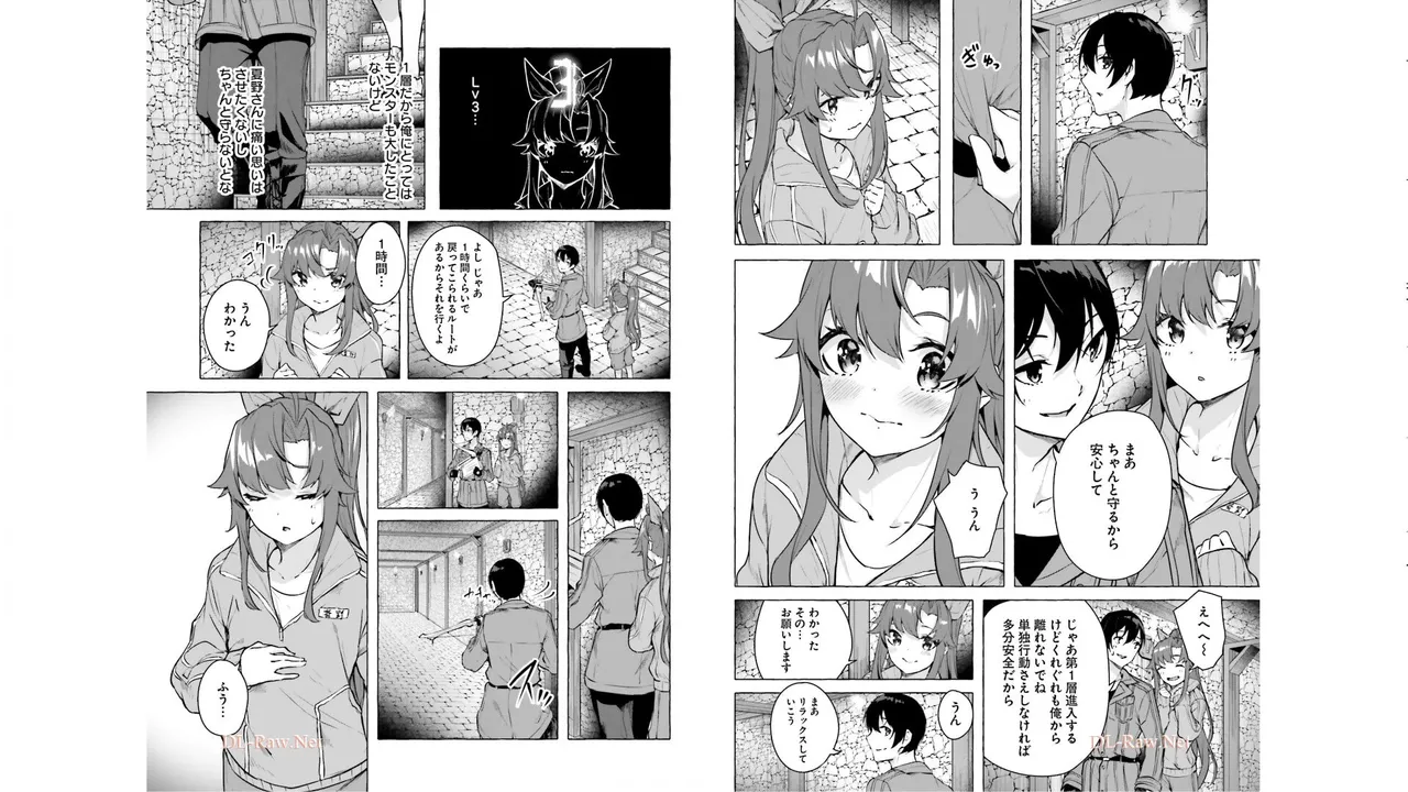 セックス＆ダンジョン! ! 第05巻 - Page 26