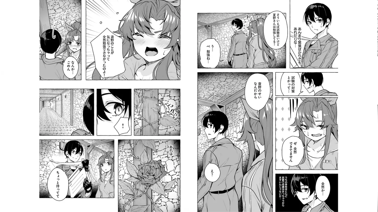 セックス＆ダンジョン! ! 第05巻 - Page 27