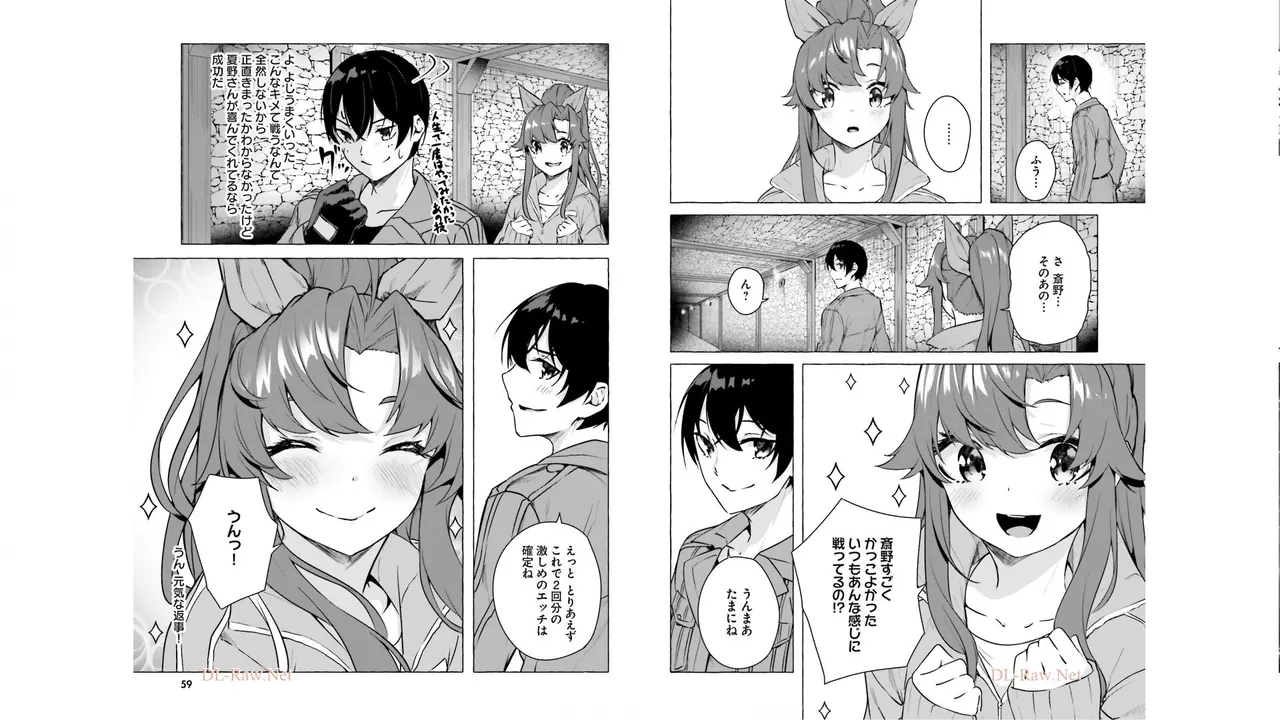 セックス＆ダンジョン! ! 第05巻 - Page 31