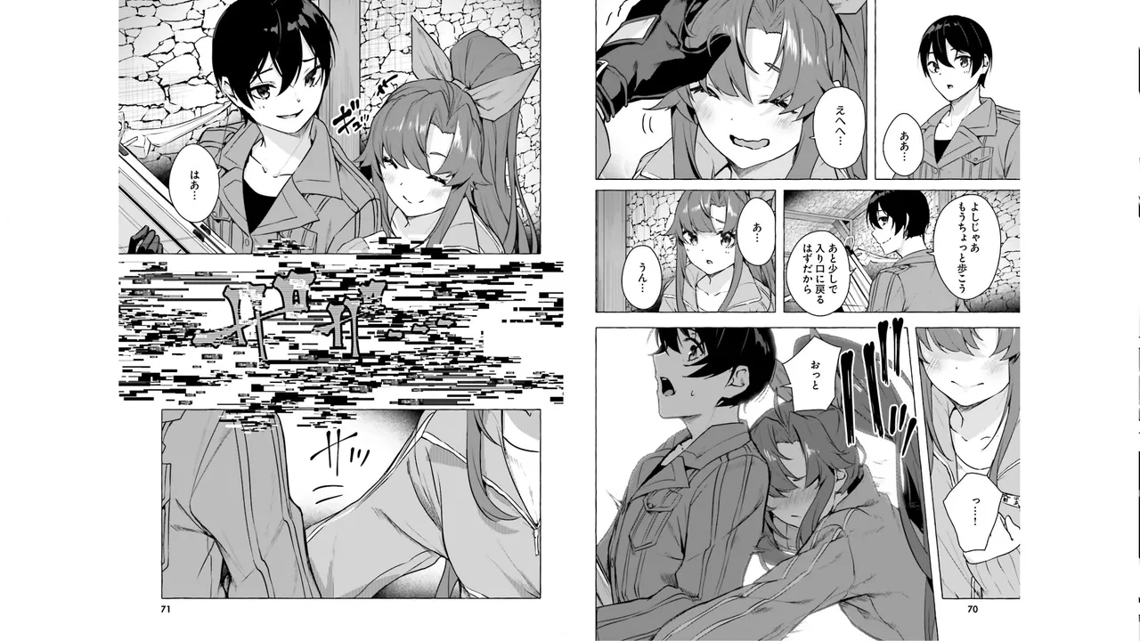 セックス＆ダンジョン! ! 第05巻 - Page 37