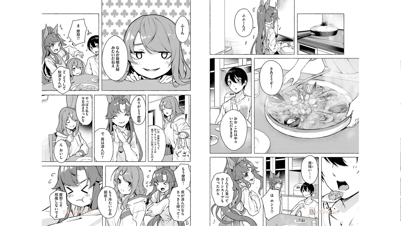 セックス＆ダンジョン! ! 第05巻 - Page 76