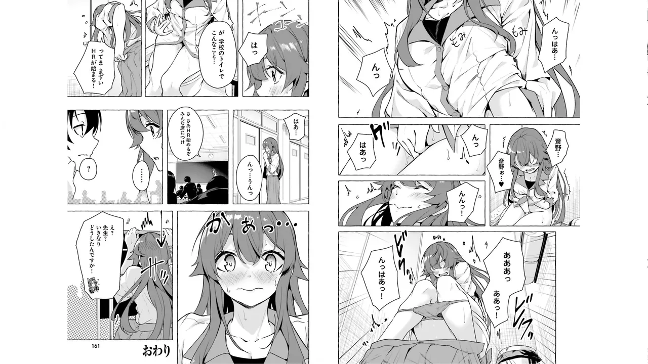 セックス＆ダンジョン! ! 第05巻 - Page 82