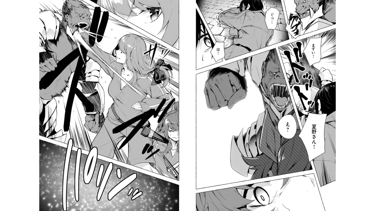 セックス＆ダンジョン! ! 第06巻 - Page 18