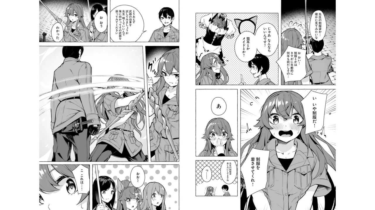 セックス＆ダンジョン! ! 第06巻 - Page 20