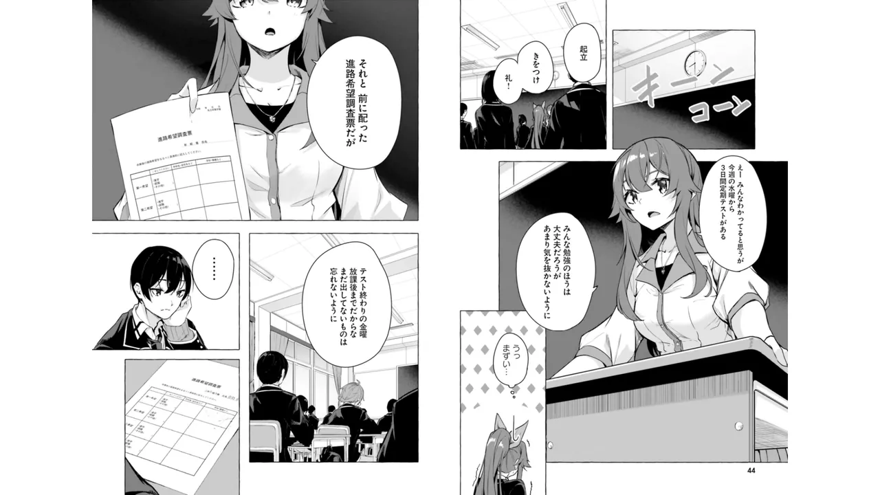 セックス＆ダンジョン! ! 第06巻 - Page 24