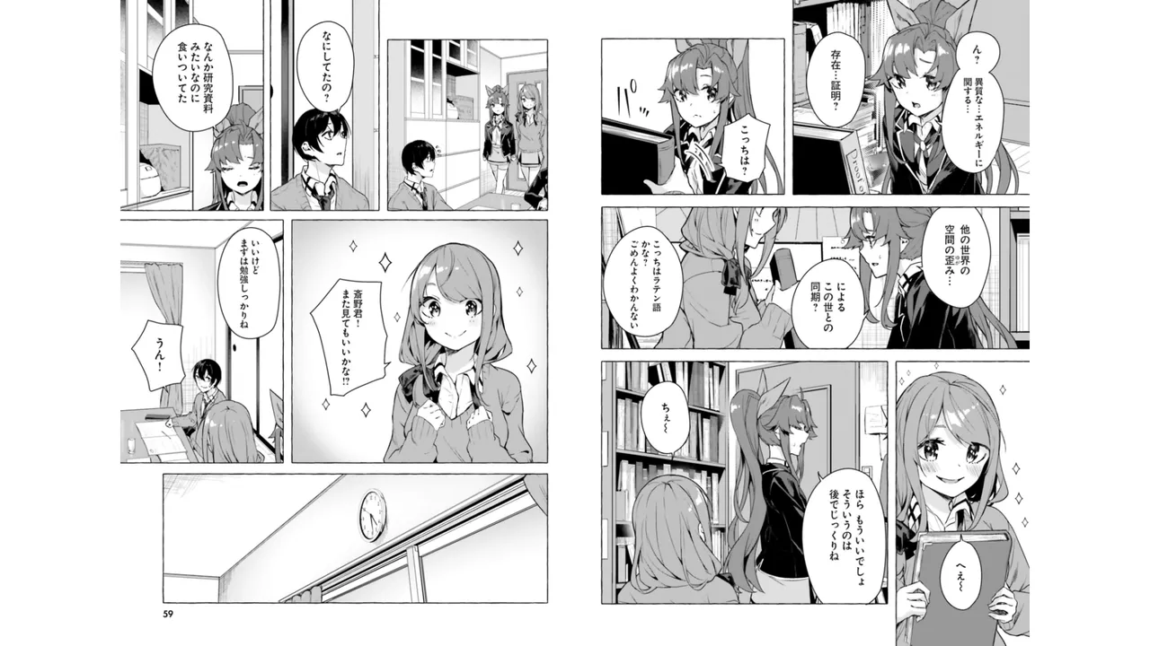 セックス＆ダンジョン! ! 第06巻 - Page 31