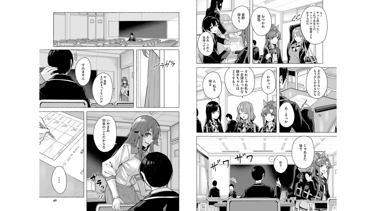 セックス＆ダンジョン! ! 第06巻 - Page 36