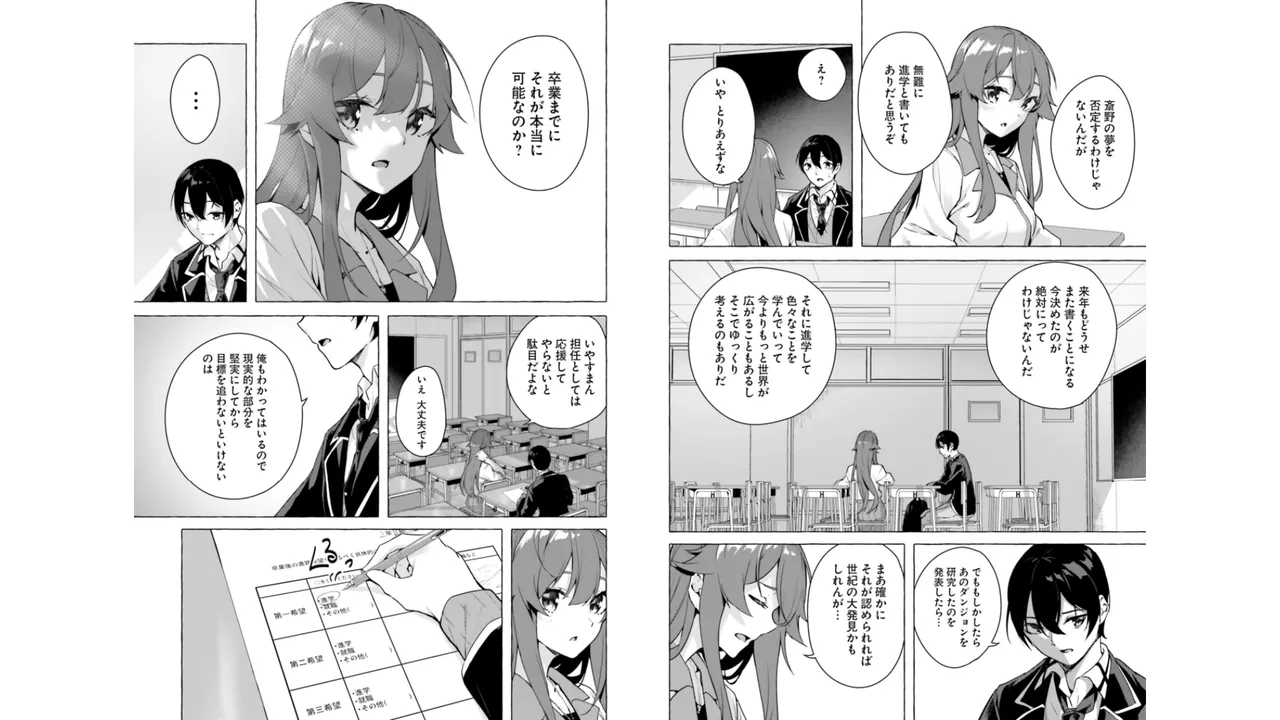 セックス＆ダンジョン! ! 第06巻 - Page 37