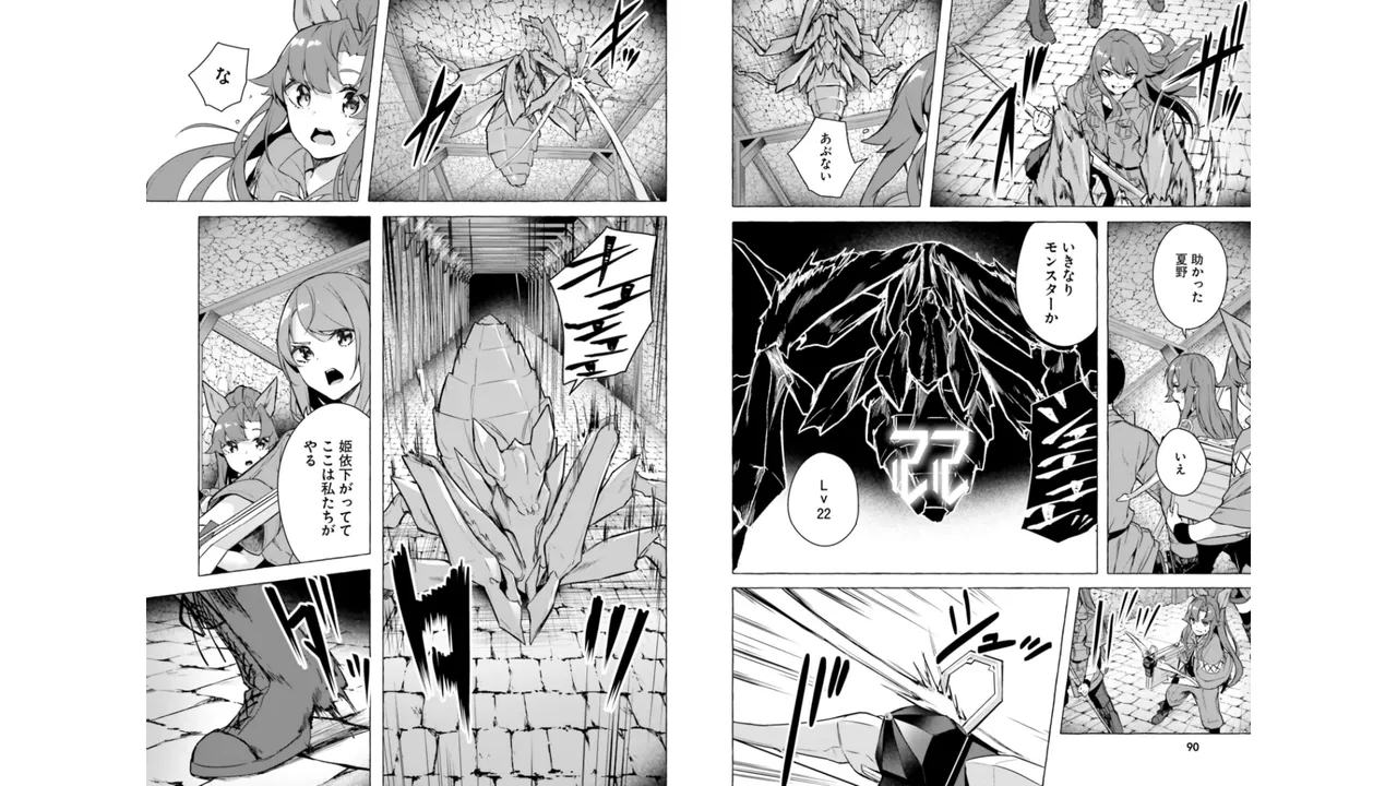 セックス＆ダンジョン! ! 第06巻 - Page 47