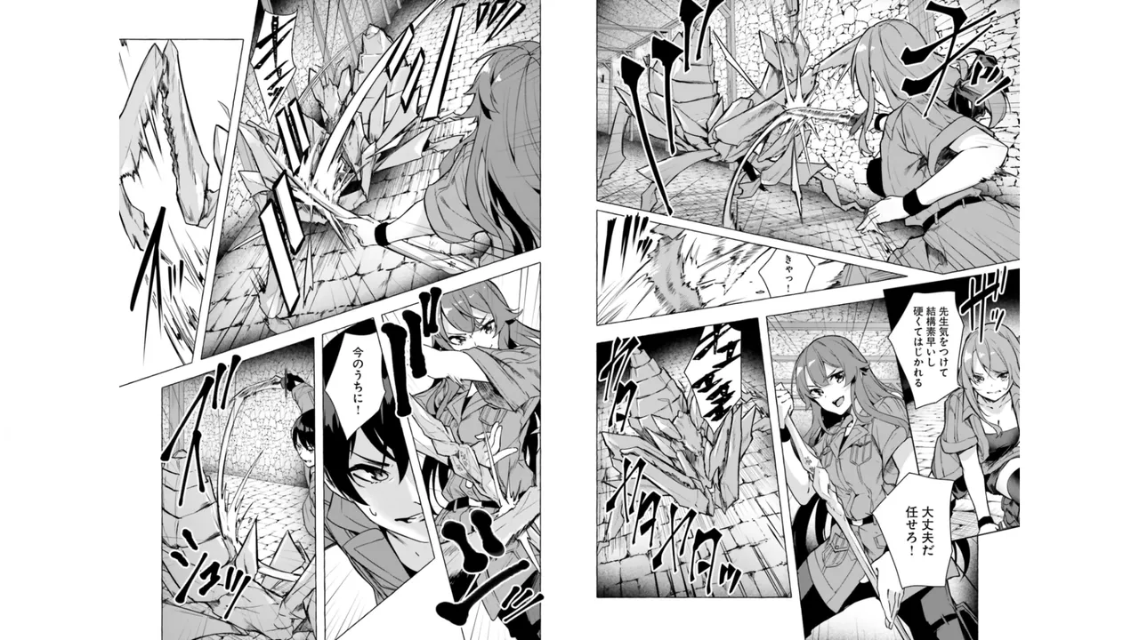 セックス＆ダンジョン! ! 第06巻 - Page 48