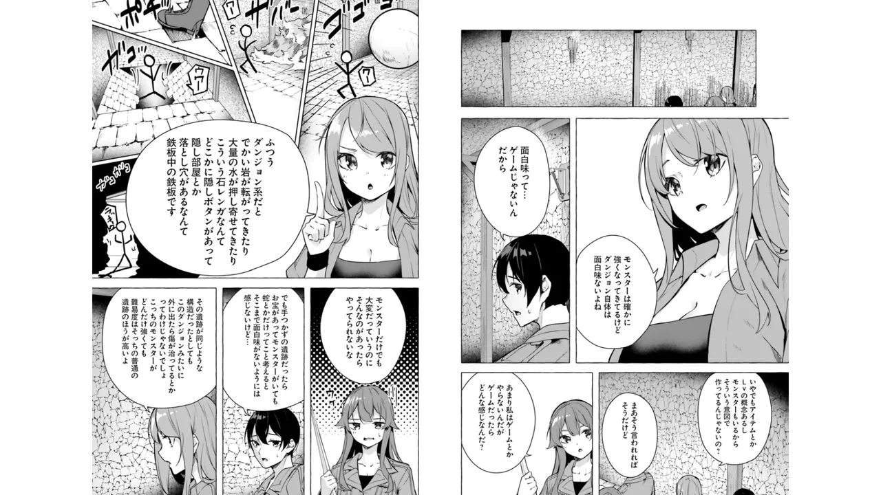 セックス＆ダンジョン! ! 第06巻 - Page 50