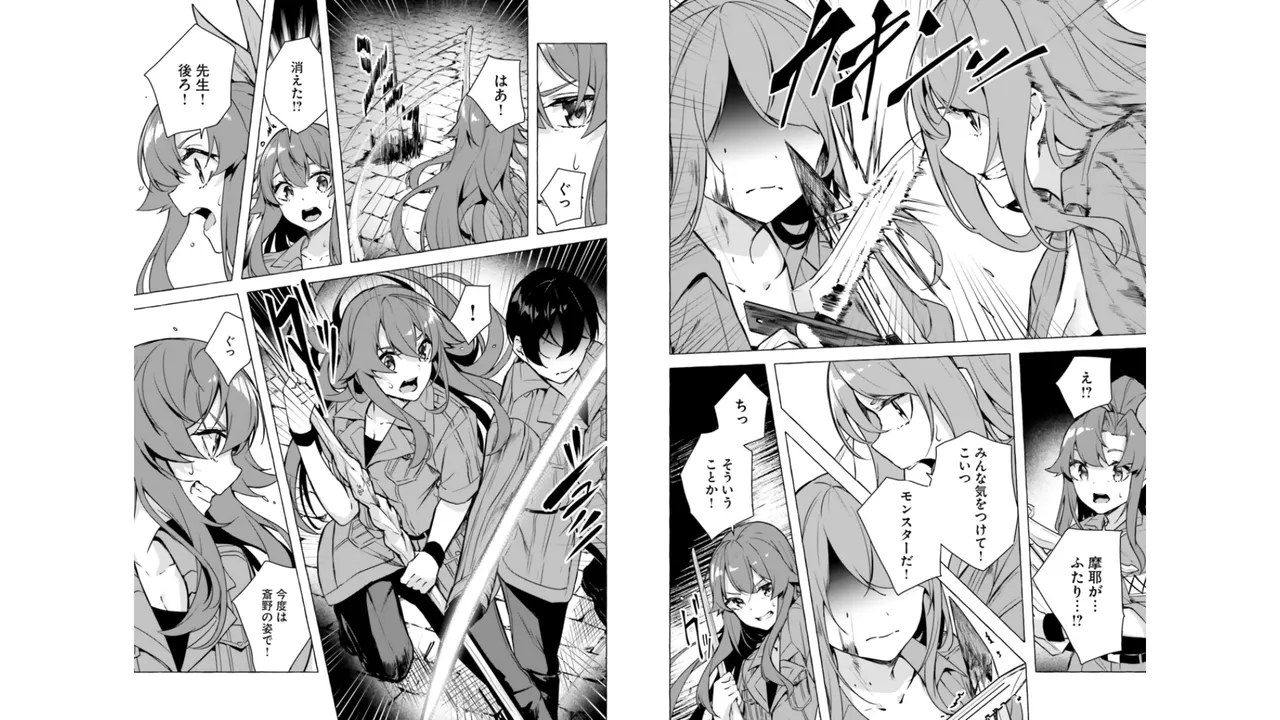 セックス＆ダンジョン! ! 第06巻 - Page 54