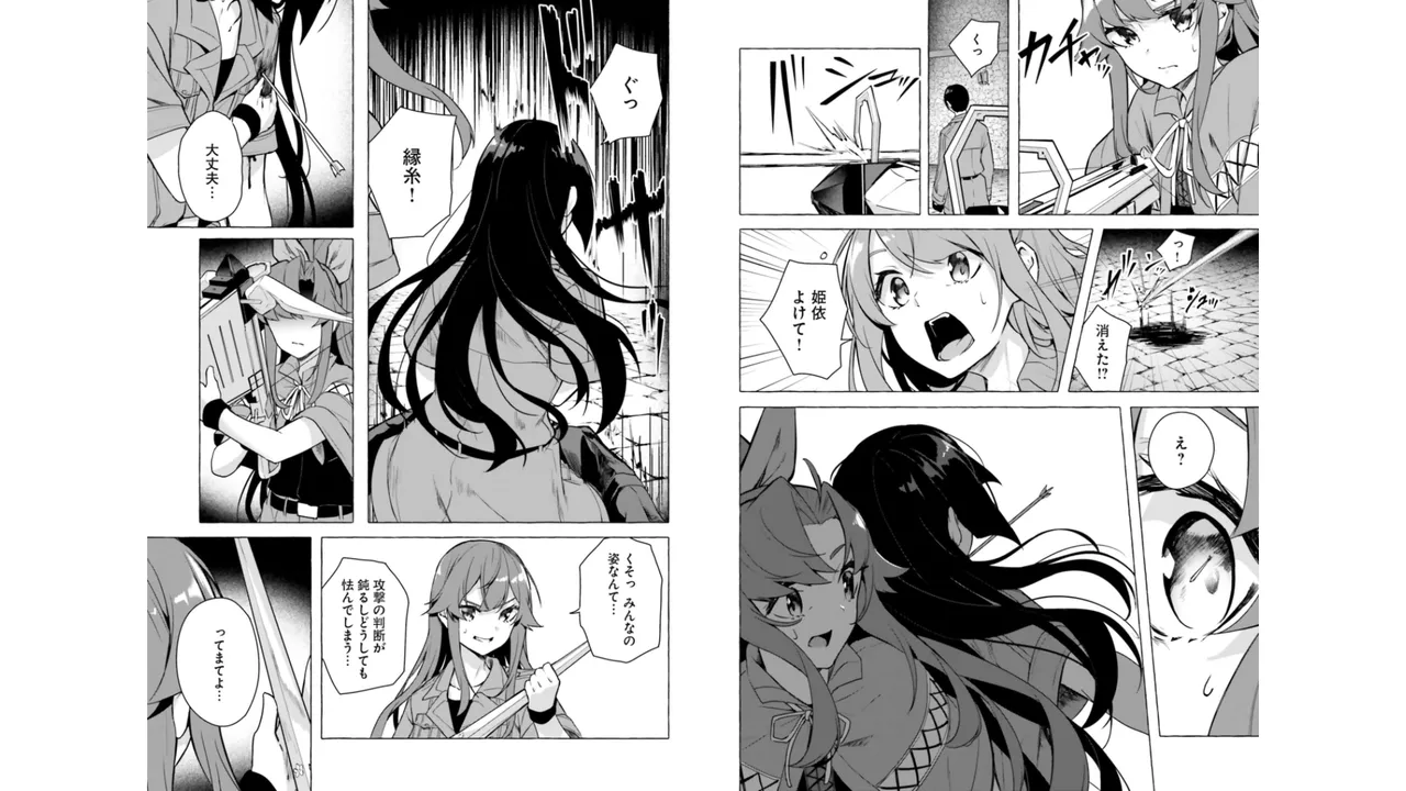 セックス＆ダンジョン! ! 第06巻 - Page 55