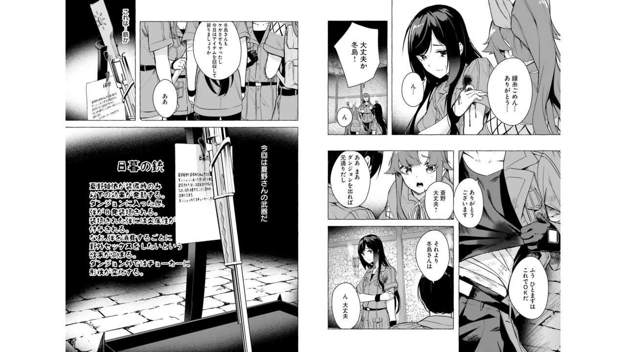 セックス＆ダンジョン! ! 第06巻 - Page 58
