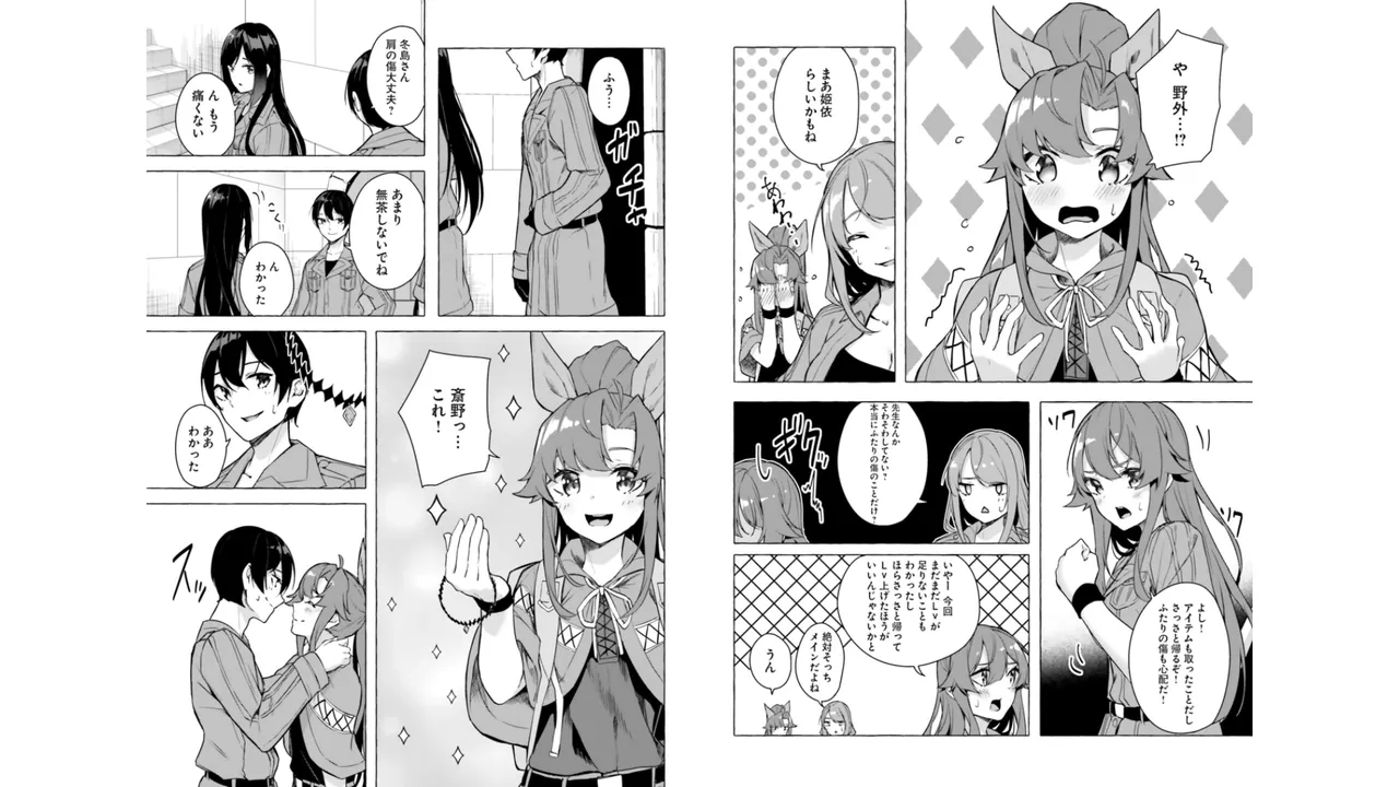 セックス＆ダンジョン! ! 第06巻 - Page 59