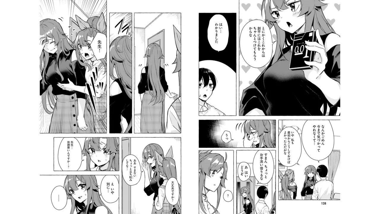 セックス＆ダンジョン! ! 第06巻 - Page 66