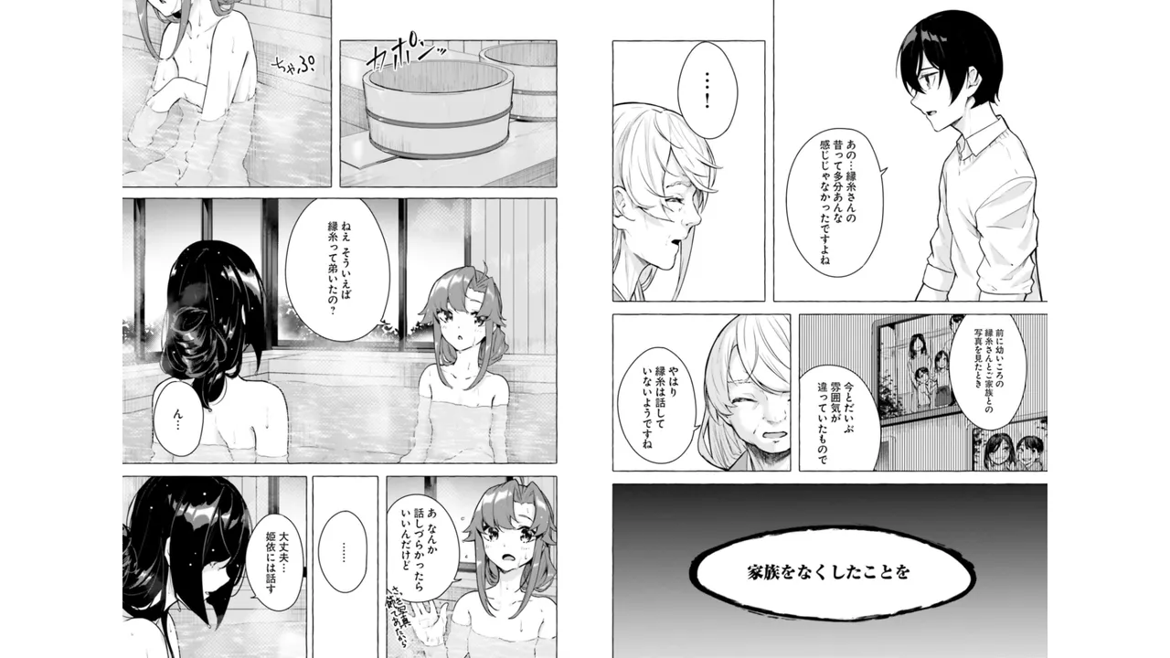 セックス＆ダンジョン! ! 第06巻 - Page 72