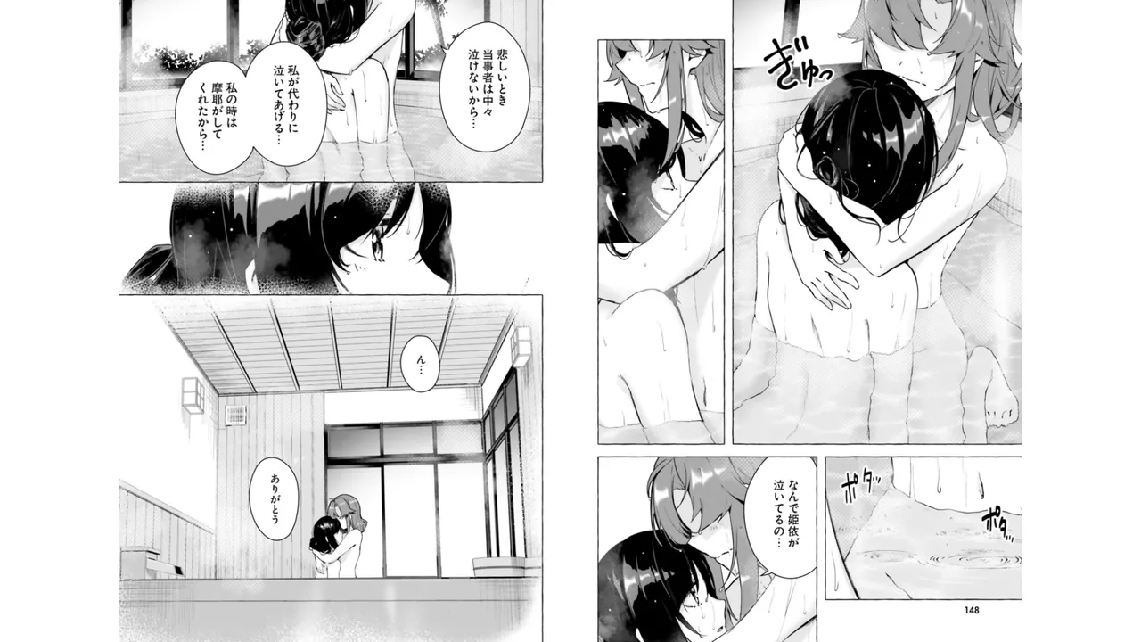 セックス＆ダンジョン! ! 第06巻 - Page 76