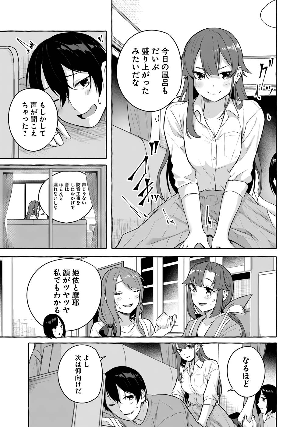 [ミンカンスキー×佐原玄清] セックス＆ダンジョン! ! 第09巻 [雑誌寄せ集め] +35.5話(Watermarked) - Page 136