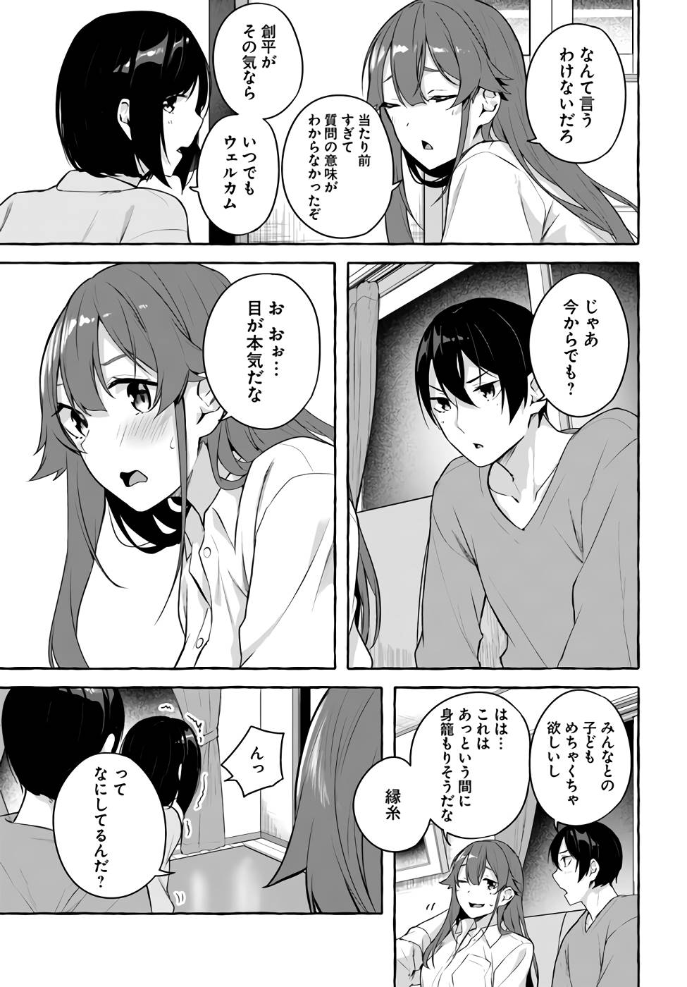 [ミンカンスキー×佐原玄清] セックス＆ダンジョン! ! 第09巻 [雑誌寄せ集め] +35.5話(Watermarked) - Page 140