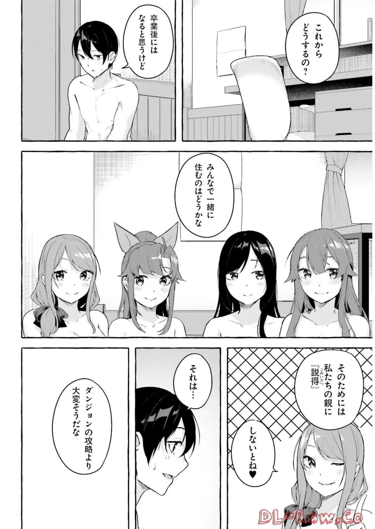 [ミンカンスキー×佐原玄清] セックス＆ダンジョン! ! 第09巻 [雑誌寄せ集め] +35.5話(Watermarked) - Page 158